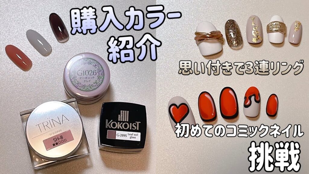 【生配信】みんなで考えながらネイルデザインを作るサンプルチップ