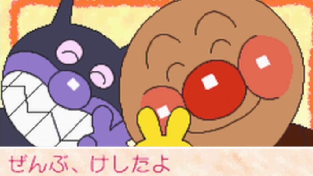 19年前に発売された「アンパンマン」のゲームが怖すぎる 19年前に発売された「アンパンマン」のゲームが怖すぎる