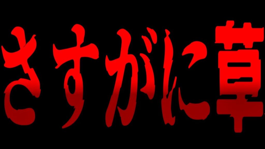 堀口英利、とんでもない事になってしまう……