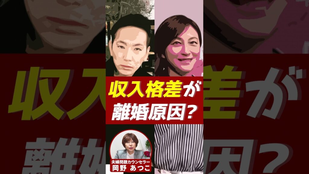 広末涼子さんの1度目の離婚、そのワケとは?【芸能人から学ぶ夫婦問題】#岡野あつこ #夫婦問題 #広末涼子 #岡沢高宏 広末涼子さんの1度目の離婚、そのワケとは?【芸能人から学ぶ夫婦問題】#岡野あつこ #夫婦問題 #広末涼子 #岡沢高宏