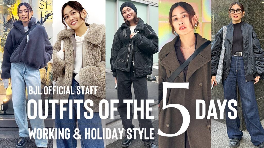 【冬コーデ】5日間密着!デニムがベースの大人カジュアルなリアルコーデ✨|田中梨花 【冬コーデ】5日間密着!デニムがベースの大人カジュアルなリアルコーデ✨|田中梨花