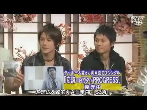 食わず嫌い王 関根勤 vs タッキー&翼 食わず嫌い王 関根勤 vs タッキー&翼