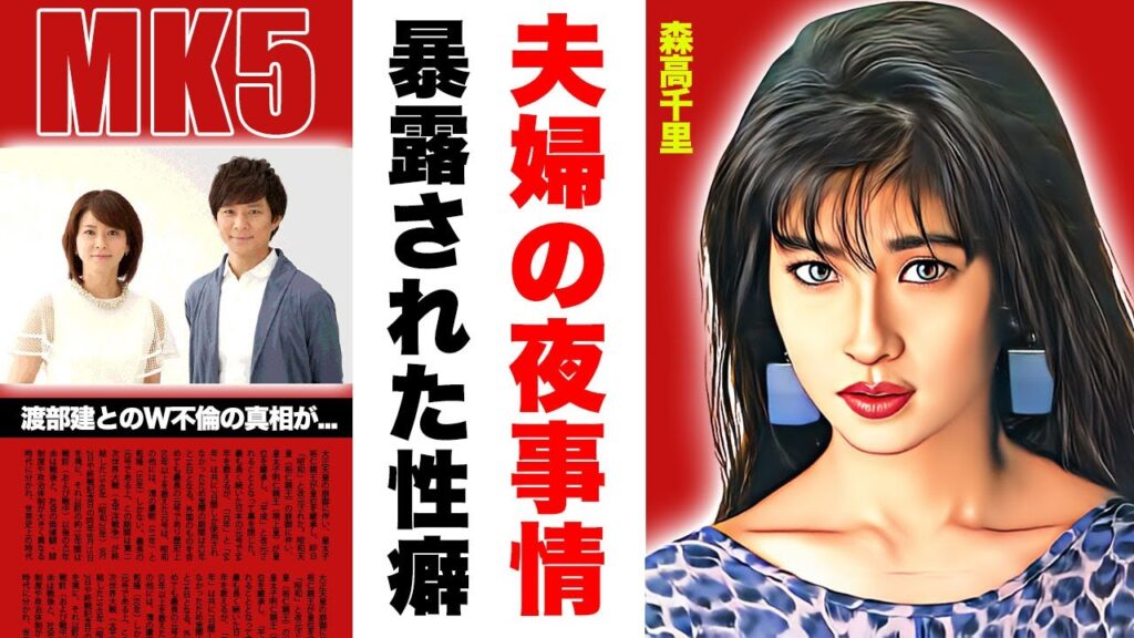 森高千里の夫婦の"夜事情"や暴露された性癖に驚愕！『私がオバさんになっても』で有名な女性歌手のＷ不倫の真相...子供の抱える難病がヤバすぎた！