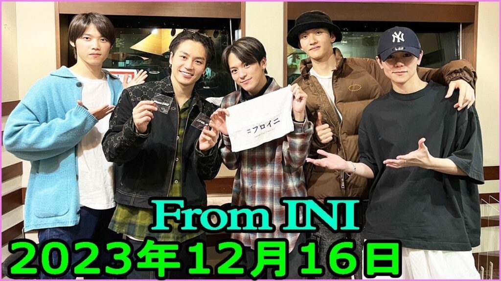 From INI ラジオ#102【Travis Japanから松倉海斗さん・松田元太さん襲来！】“INI” × “Travis Japan” 2023.12.16