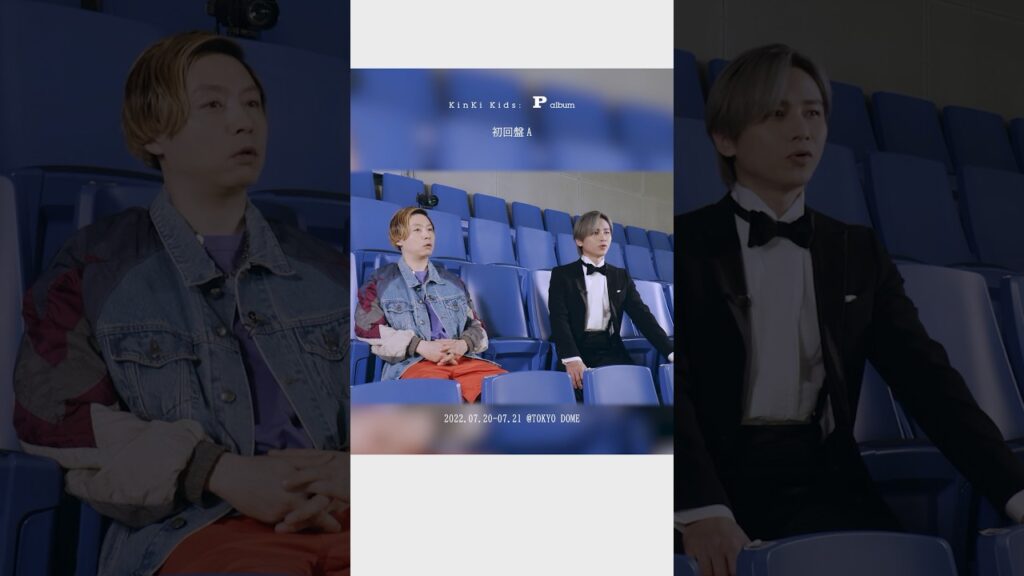 KinKi Kids アルバム『#Palbum』12/13(水)発売！ #KinKiKids