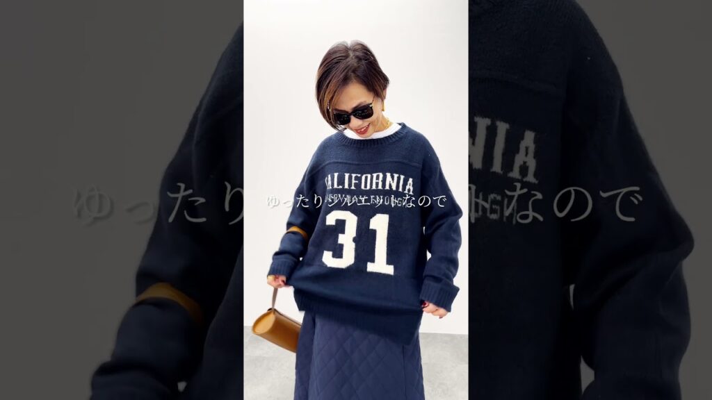 因みにこのニット、洗濯機で洗えます🧶🧼 #コーディネート #40代ファッション #ファッション #50代コーデ #着回しコーデ #fashion #40代コーデ