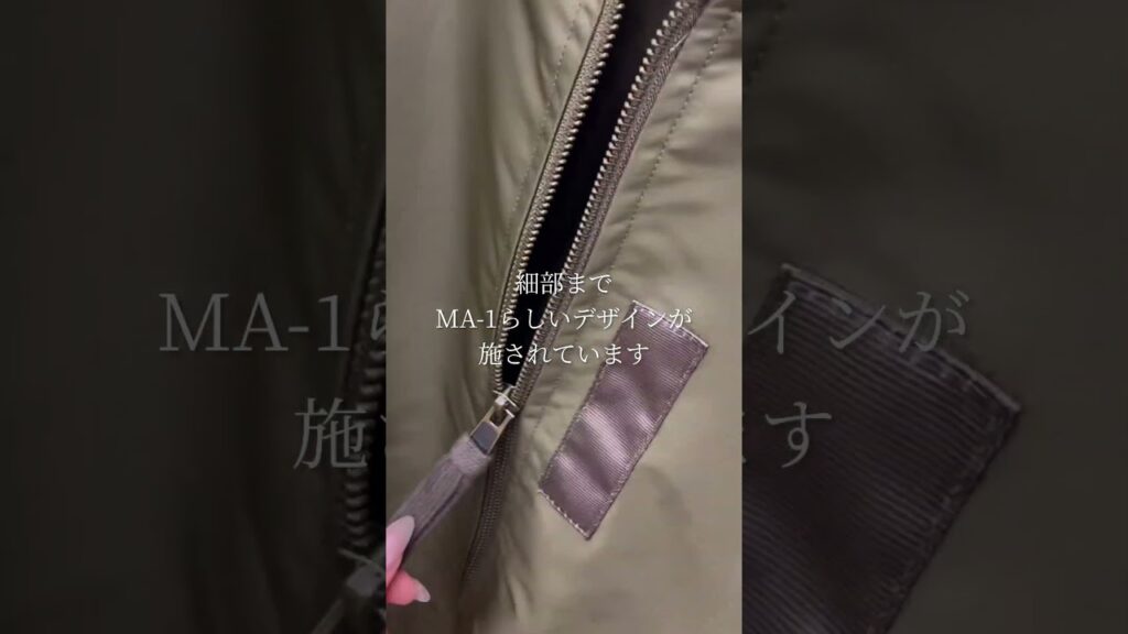 とりあえず羽織ってもかっこいいMA-1😎#50代ファッション #40代ファッション #着回しコーデ #コーディネート