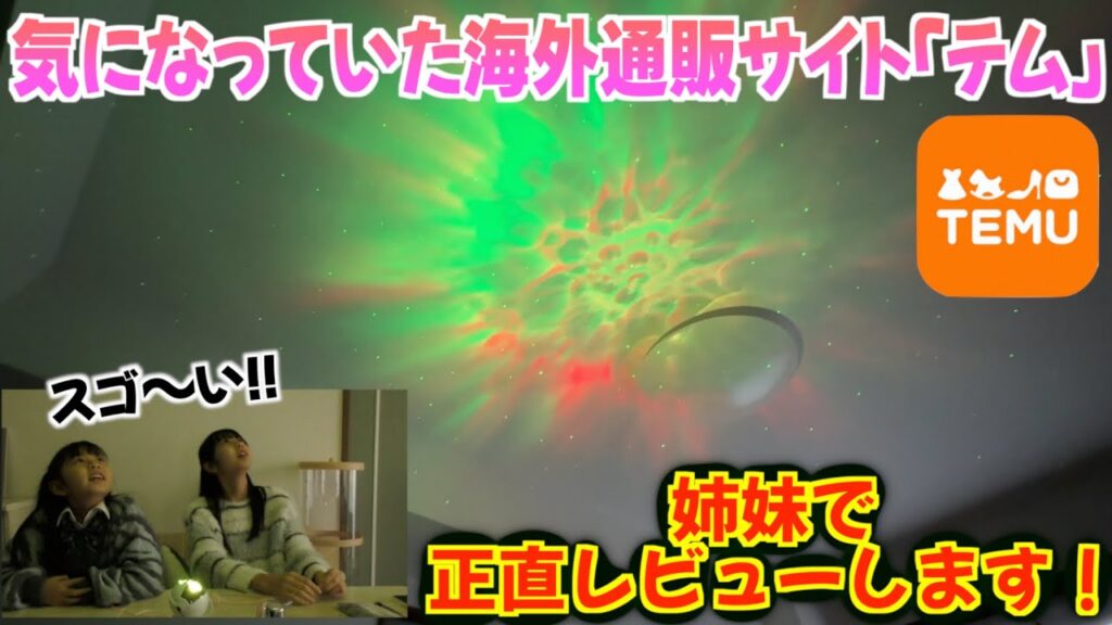 海外の通販サイトが日本上陸!?めっっっちゃ気になっていたので紹介っしちゃいます♪Temu(テム)を正直レビュー!! 海外の通販サイトが日本上陸!?めっっっちゃ気になっていたので紹介っしちゃいます♪Temu(テム)を正直レビュー!!