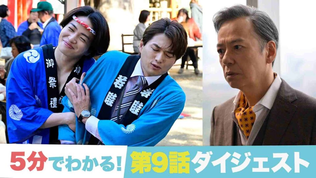 【ゼイチョー 「払えない」にはワケがある】5分でわかる!第9話ダイジェスト!【#菊池風磨 #山田杏奈】 【ゼイチョー 「払えない」にはワケがある】5分でわかる!第9話ダイジェスト!【#菊池風磨 #山田杏奈】