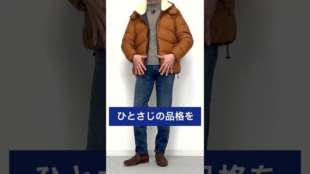 【40代 50代 メンズファッション】 50代からの冬支度 暖か休日コーデ