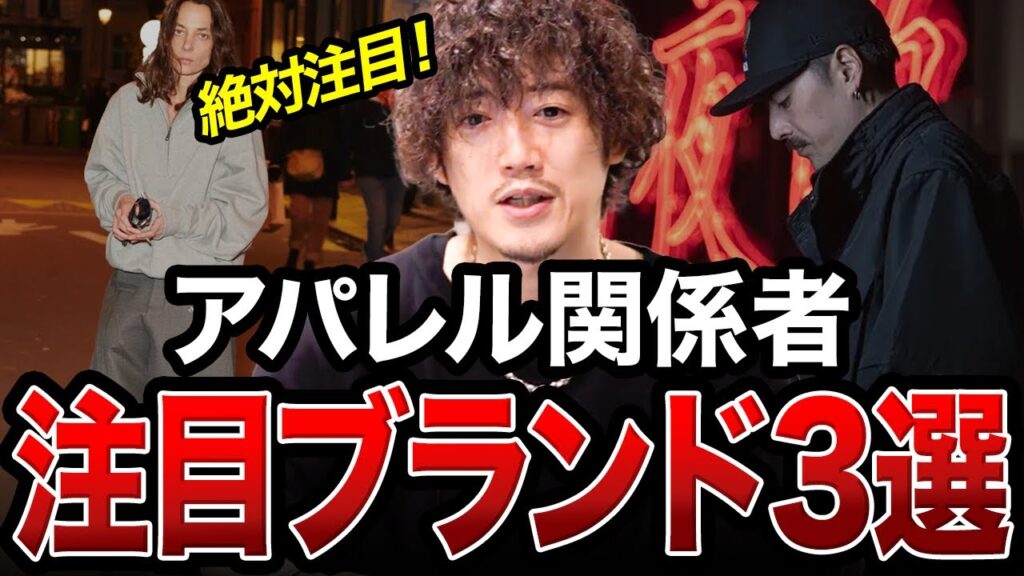 このブランド知ってたらドヤれるよ。