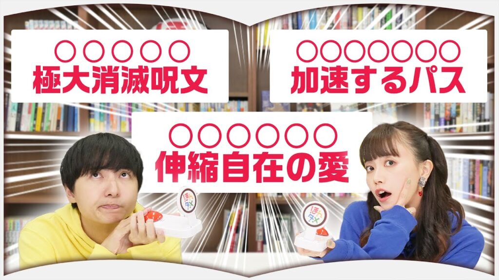 技名のルビを答えろ!【漫画知識対決】 技名のルビを答えろ!【漫画知識対決】