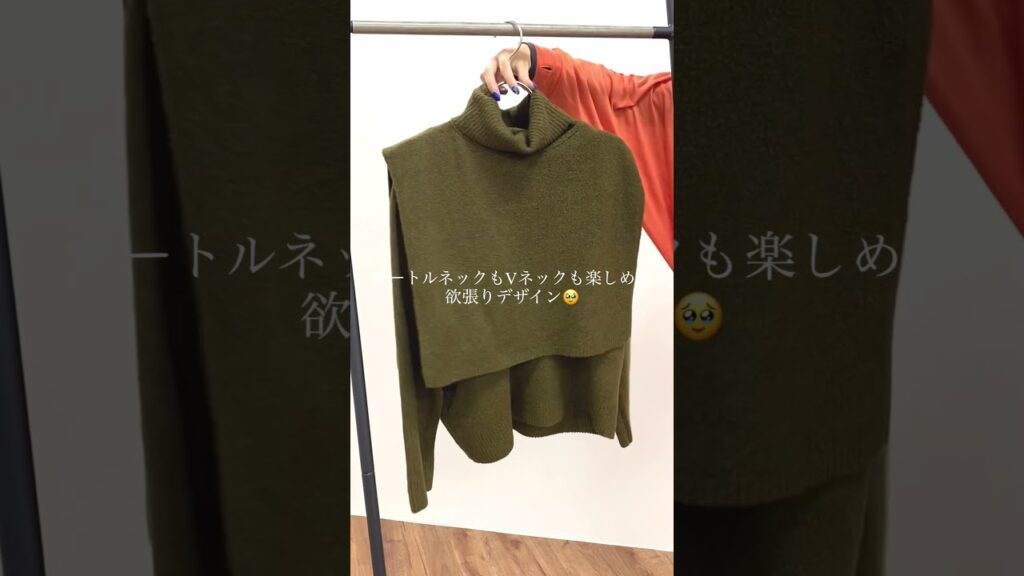 簡単に着られるのに、なんかすごいお洒落になる😳！#50代ファッション #40代ファッション #着回しコーデ #コーディネート #fashion