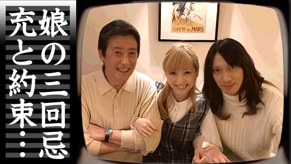 神田正輝が娘の元夫・村田充と三回忌で再会…二人だけの遺言に涙が零れ落ちた…『旅サラダ』欠席中の元石原軍団俳優の復帰への想い…村田充が再婚しない理由に驚きを隠せない… 神田正輝が娘の元夫・村田充と三回忌で再会...二人だけの遺言に涙が零れ落ちた...『旅サラダ』欠席中の元石原軍団俳優の復帰への想い...村田充が再婚しない理由に驚きを隠せない...