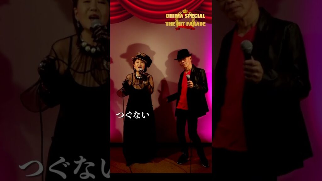 テレサ・テン「つぐない」#shorts #song #cover