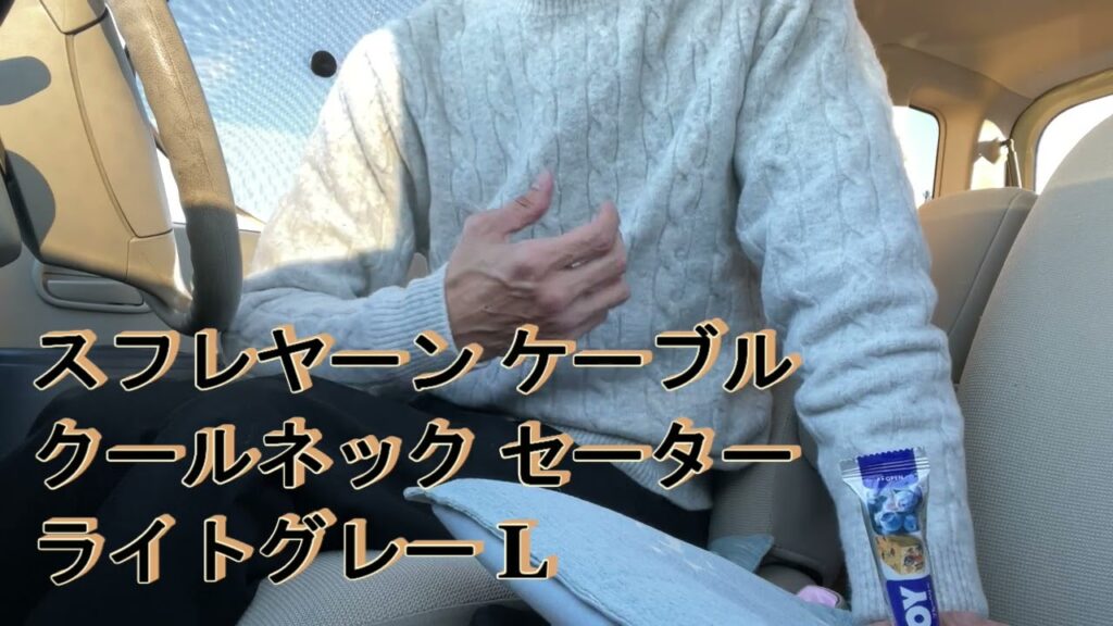 ユニクロでスフレヤーンケーブルクルーネックセーター(ライトグレーL)を購入したのだが、、、 ユニクロでスフレヤーンケーブルクルーネックセーター(ライトグレーL)を購入したのだが、、、