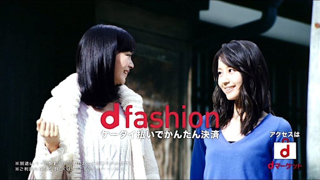 堀北真希・石橋杏奈 : dファッション (201311-2)