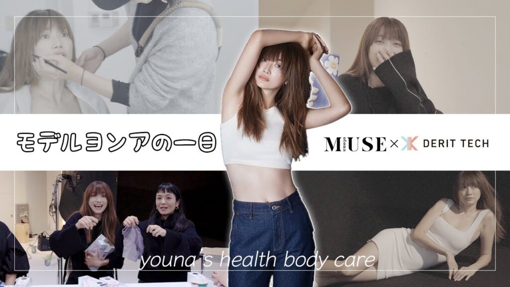 【撮影の裏側】モデルヨンアに美ボディの秘訣を聞いてみた!