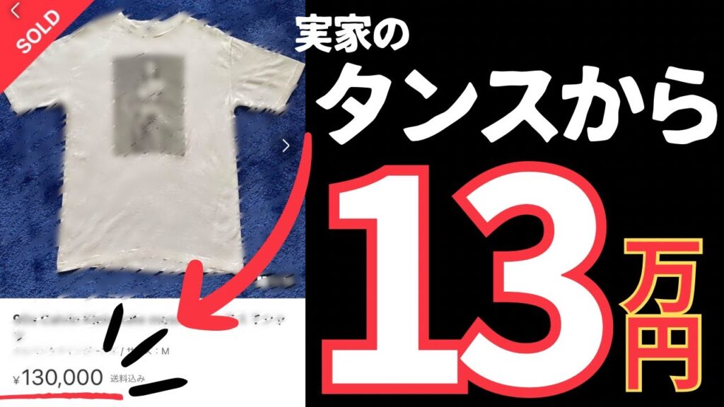 『その服,捨てないで！』メルカリの専門家が厳選！実は,メルカリで高く売れるブランドTOP100　　[せどりに初挑戦される方,在宅ワーク]