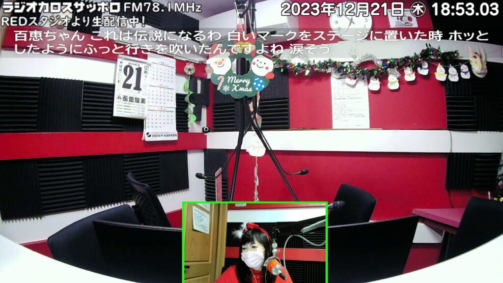 気分はアイドル!23/12/21 気分はアイドル!23/12/21