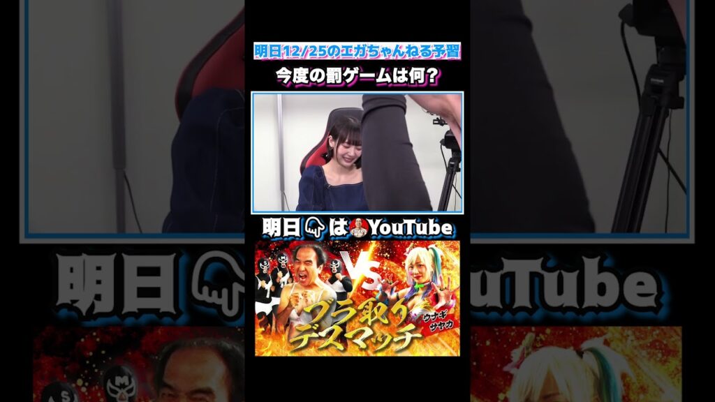 【罰ゲーム】あの有名美人Mリーガーが大恥! #エガぱわー #エガちゃんねる 【罰ゲーム】あの有名美人Mリーガーが大恥! #エガぱわー #エガちゃんねる