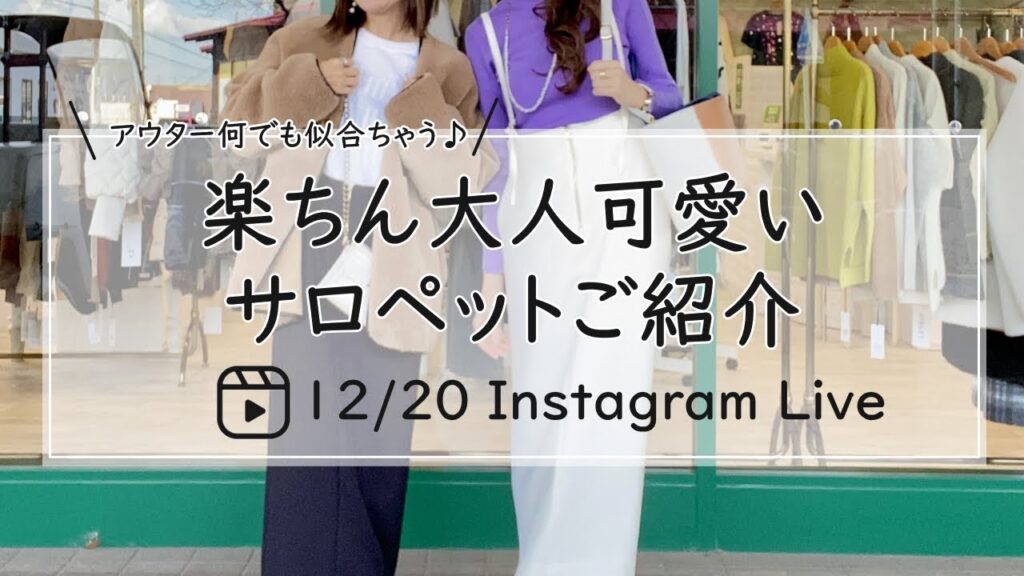 楽ちん大人可愛いサロペットご紹介-30代40代レディースセレクトショップLisa@奈良- 楽ちん大人可愛いサロペットご紹介-30代40代レディースセレクトショップLisa@奈良-