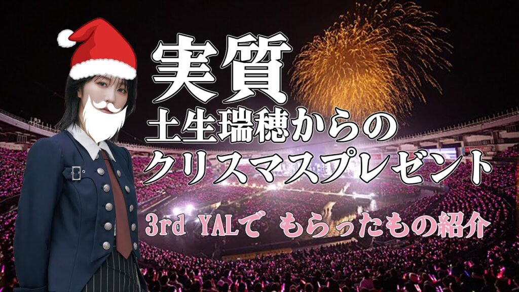 【櫻坂46】3rdアニラでもらったクリプレを一挙公開 #櫻坂46 #土生瑞穂 #アニラ #3rd 【櫻坂46】3rdアニラでもらったクリプレを一挙公開 #櫻坂46 #土生瑞穂 #アニラ #3rd