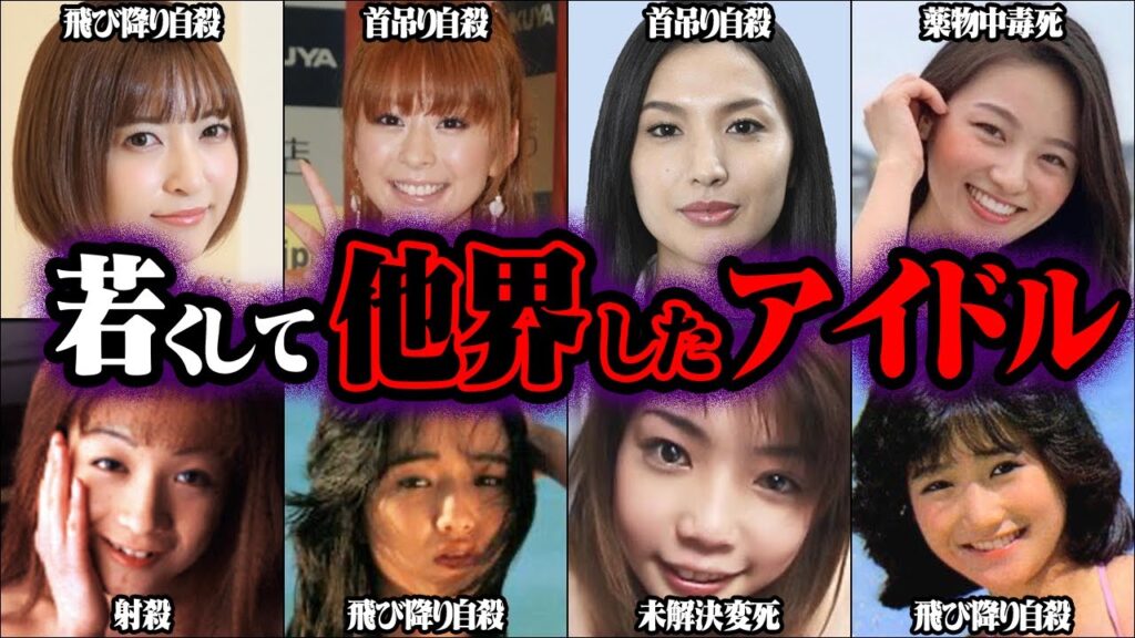 若くして亡くなった有名人 121選【ゆっくり解説】【総集編】 若くして亡くなった有名人 121選【ゆっくり解説】【総集編】