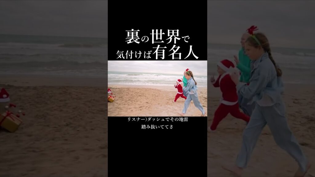 裏の世界で気付けば有名人⑥