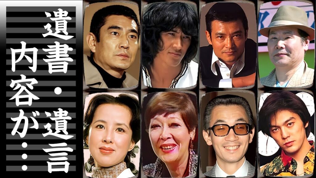 死後に遺書や遺言内容が公開された芸能人14選【※涙腺崩壊】 死後に遺書や遺言内容が公開された芸能人14選【※涙腺崩壊】