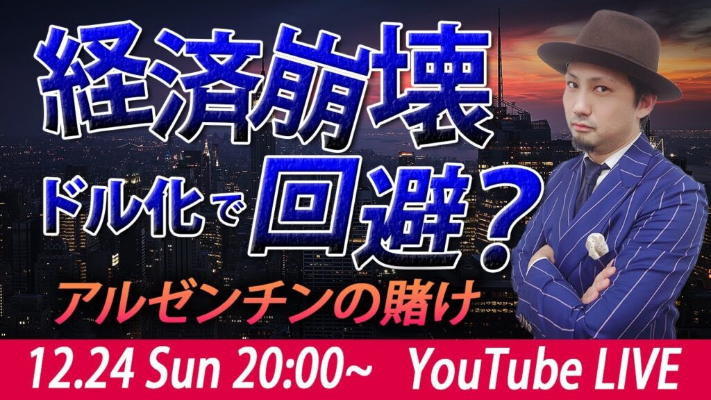 資産億トレーダー金勝【キムマサル】のFXライブ配信 資産億トレーダー金勝【キムマサル】のFXライブ配信