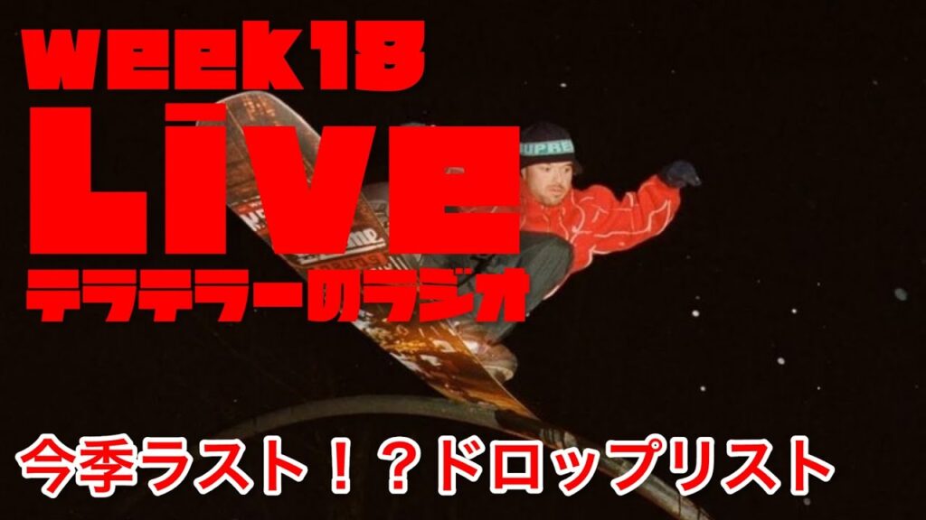 Supreme 2023fw week18 ドロップリストLive Supreme 2023fw week18 ドロップリストLive