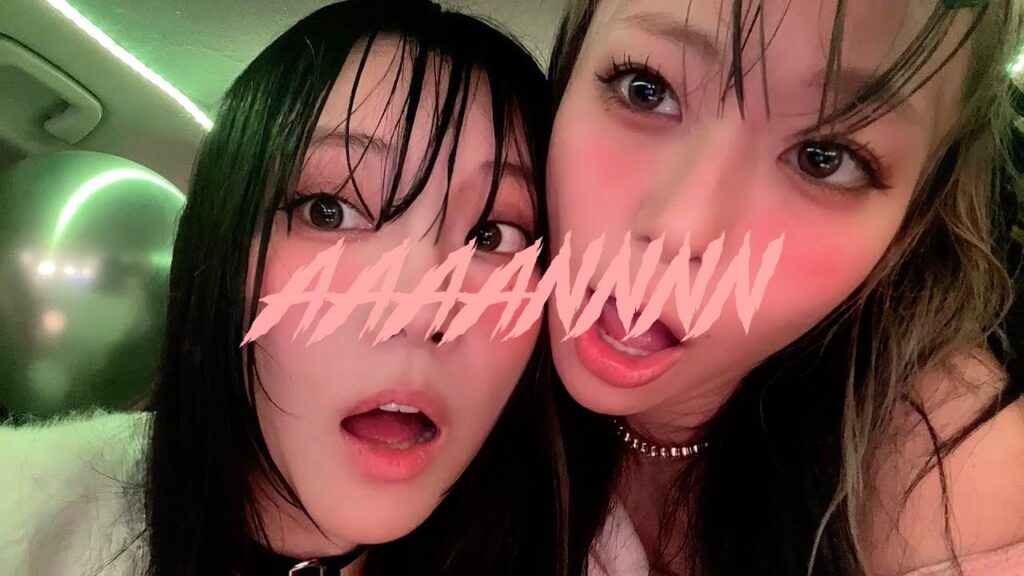 重盛さと美 AAAANNNN feat.友達 【Official Music Video】