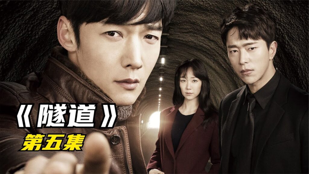 時空隧道追蹤:警官跨越30年破懸案 #懸疑 #穿越時空 #奇幻韓劇 #赤楚衛二 #山田裕貴 時空隧道追蹤:警官跨越30年破懸案 #懸疑 #穿越時空 #奇幻韓劇 #赤楚衛二 #山田裕貴