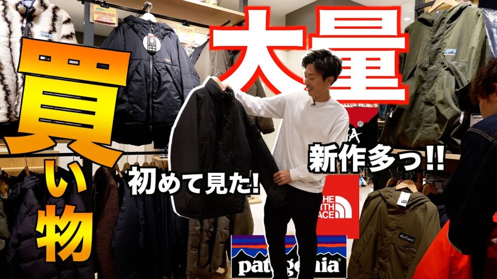 【買い物Vlog】エグイくらいのアウターがズラリ!10月にNewオープンしたばかりの新店舗で買う 【買い物Vlog】エグイくらいのアウターがズラリ!10月にNewオープンしたばかりの新店舗で買う