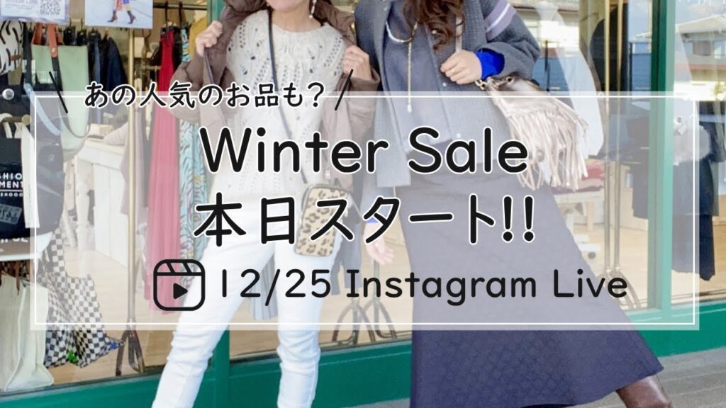 Winter sale本日スタート！！-30代40代レディースセレクトショップLisa@奈良-