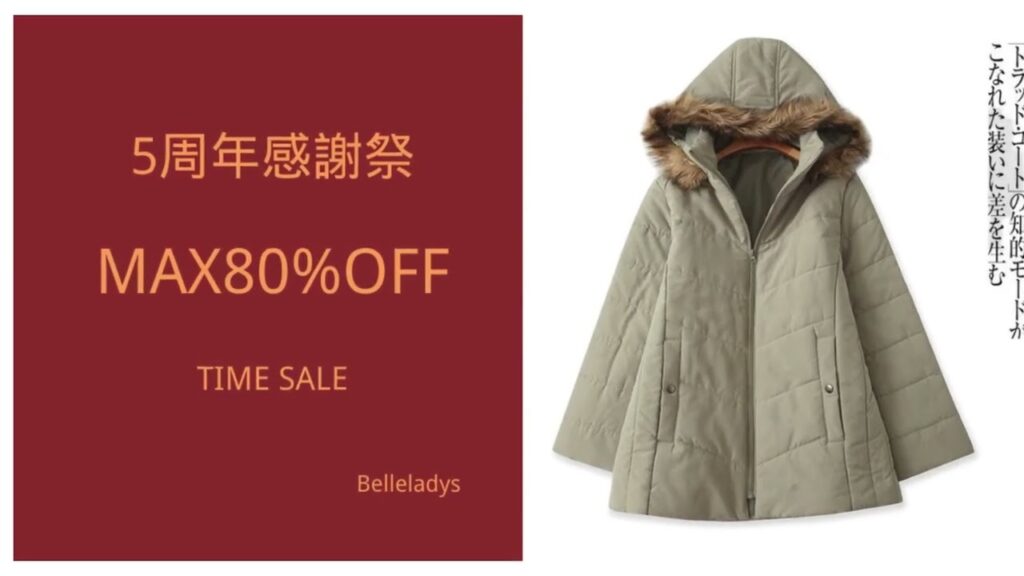 【5周年感謝祭Happy New Year】2024謹賀新年新春初売りセールが開催中、MAX80%OFF!