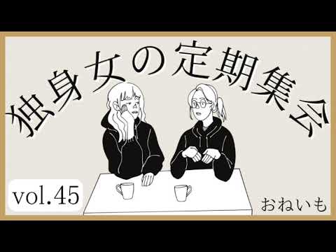 【ラジオ】年末という感覚がない/冬の洗濯事情/自業自得の腹痛/隠し通せないなら浮気するな/マッチングアプリで告白されたけれど・・・ 【ラジオ】年末という感覚がない/冬の洗濯事情/自業自得の腹痛/隠し通せないなら浮気するな/マッチングアプリで告白されたけれど・・・
