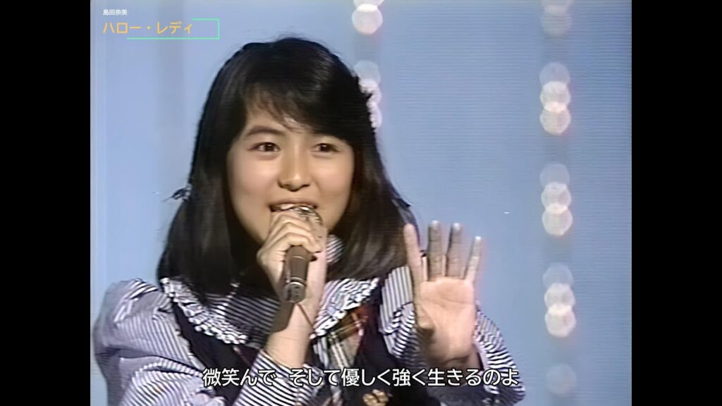 【HD画質】島田奈美　ハロー・レディ（1987年）