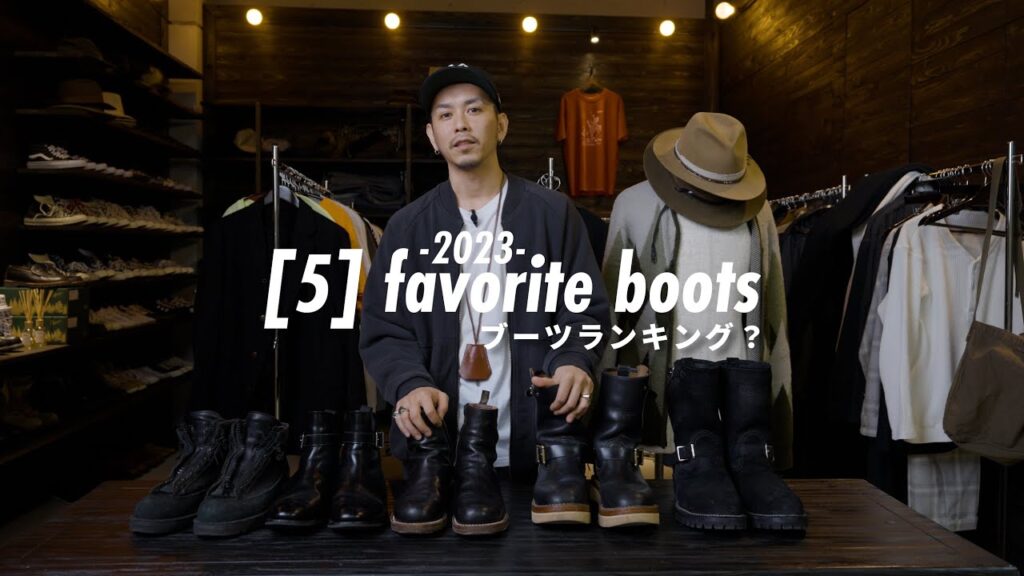 【2023年版】ブーツ大好きな僕のブーツランキング【選べない…】 【2023年版】ブーツ大好きな僕のブーツランキング【選べない…】