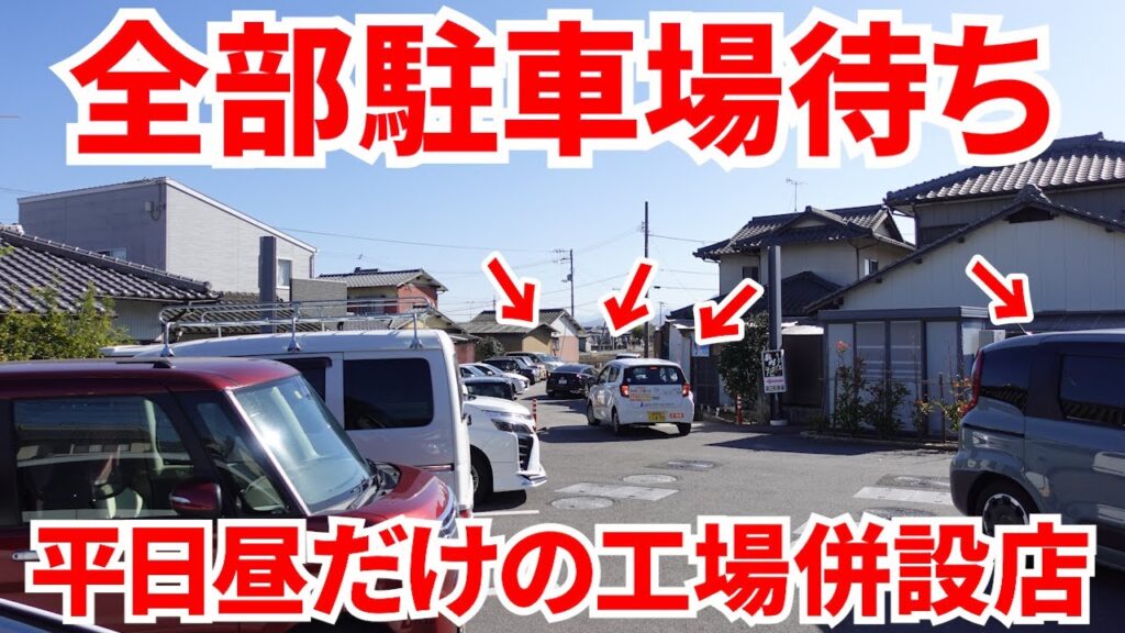 【平日で第2駐車場まで全て満車‼︎】工場が稼働する平日だけ営業‼︎あの超行列ができるお店がセルフで食べれる讃岐うどんの名店【セルフうどんおかだ】香川県丸亀市