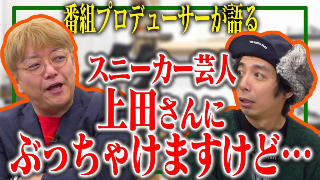 【プロデューサー登場】これまでの総括と今後について語っていただきました【goodwalkinSPINGLE】