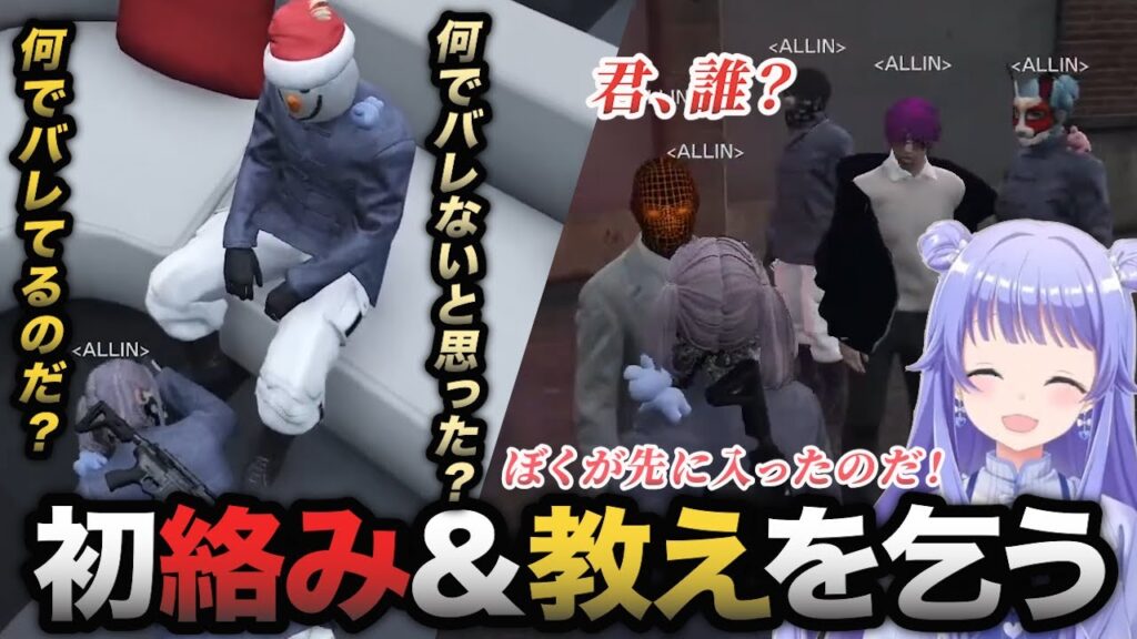 【ストグラ】四期生初絡みとちよ先輩に教えを乞うのだ 【ストグラ】四期生初絡みとちよ先輩に教えを乞うのだ