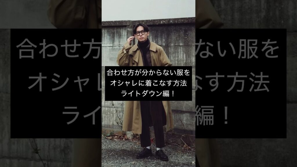 #ファッション #脱おじさん #40代 #30代 #メンズファッション #冬服 #おしゃれ