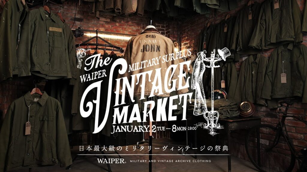 【VINTAGE MARKET開催】ミリタリーショップWAIPER 新春の初売りはヴィンテージ祭り！