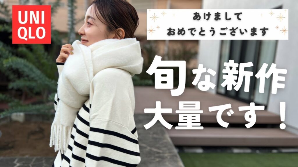 今年もがっつりUNIQLO爆買い!!KYOKOのUNIQLO購入品!!! 今年もがっつりUNIQLO爆買い!!KYOKOのUNIQLO購入品!!!