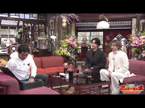 北村匠海＆志尊淳  ゲスト『さんまのまんま』北村匠海と志尊淳のイケメンコンビも登場  | 2024年1月2日