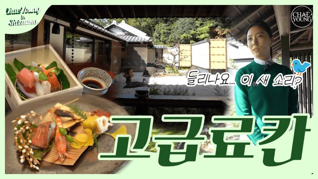 [JPN sub] 챙테일을 감동시킨 일본 고급 료칸의 디테일! | 호텔 가츠라기 기타노마루