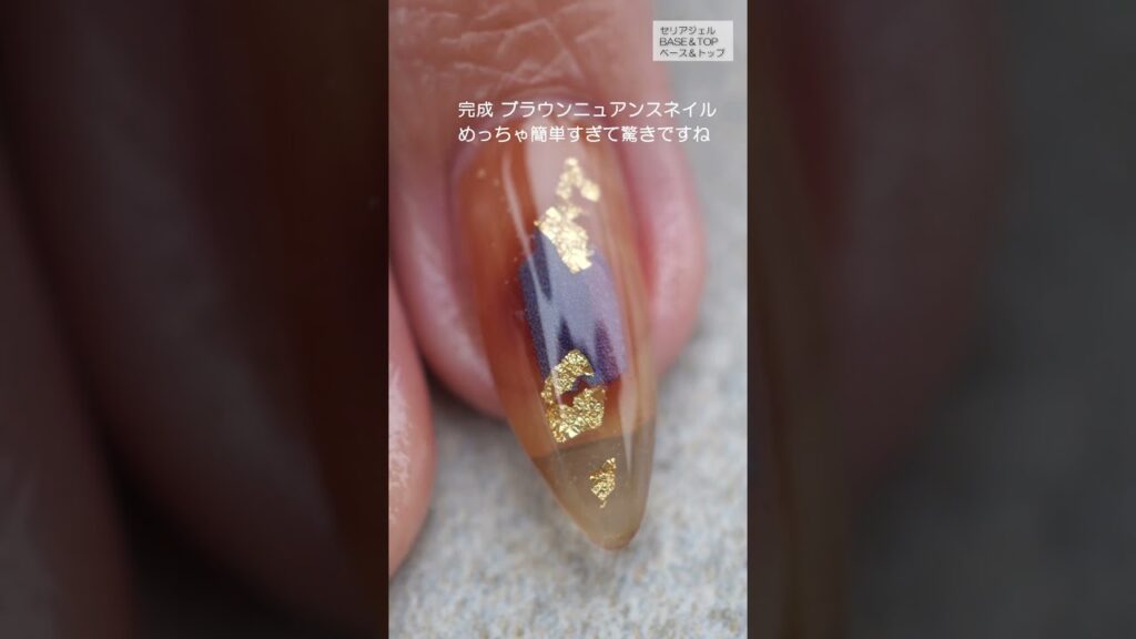 youtubebブラウンシールニュアンス #セリアシールネイル