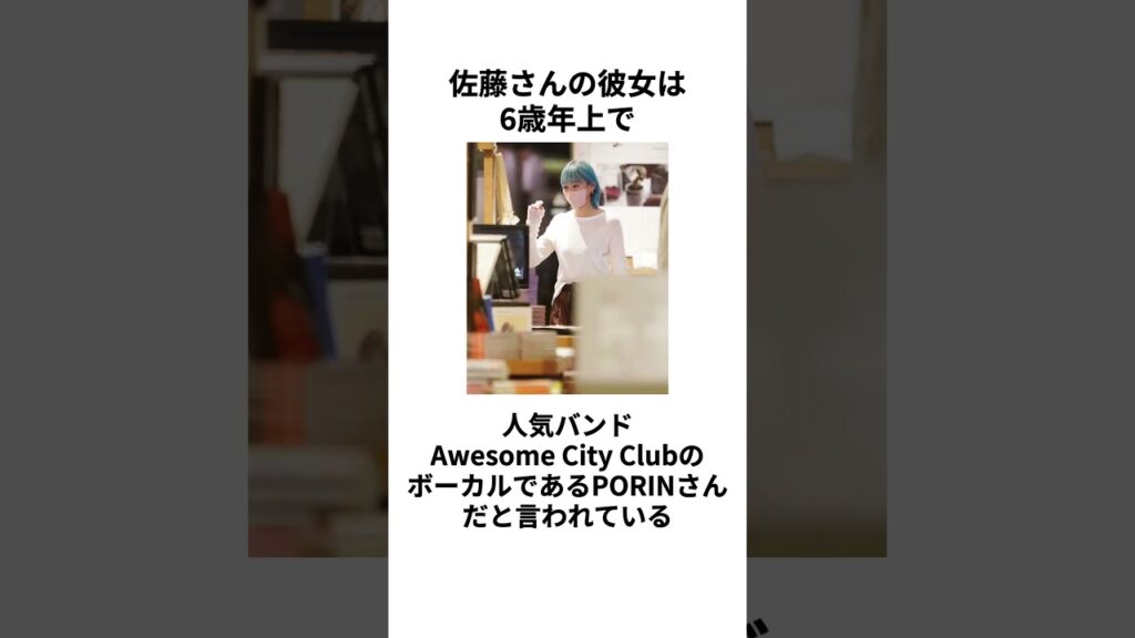 【ジャニーズ熱愛】SexyZone佐藤勝利さんの熱愛に関する雑学 #shorts 【ジャニーズ熱愛】SexyZone佐藤勝利さんの熱愛に関する雑学 #shorts